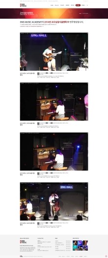 DNG실용음악학원 이미지
