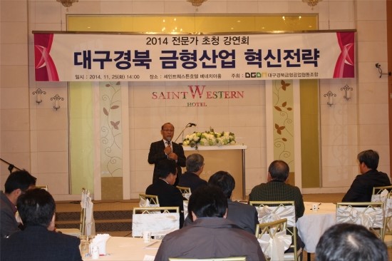 대구경북금형공업협동조합 이미지