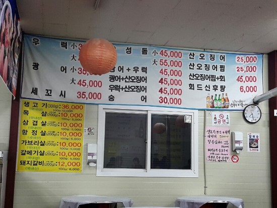 호박포차횟집 이미지