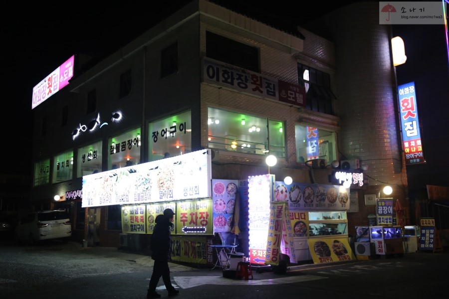 이화장모텔 이미지