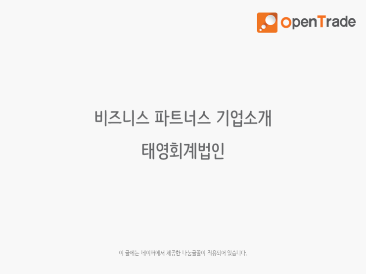 태영회계법인 이미지