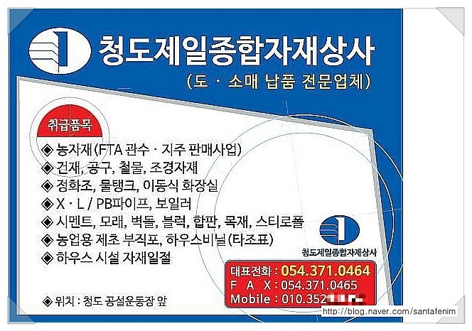 제일종합상사 이미지