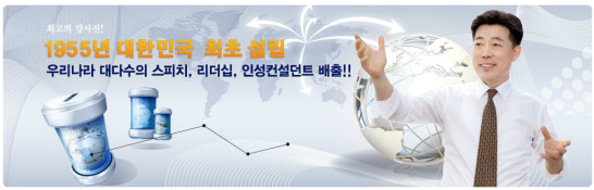 스피치리더쉽인성개발원 이미지