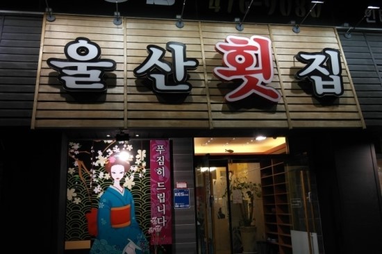 인동코아볼링장 이미지