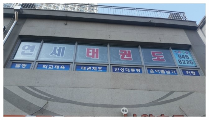 남양휴튼세탁소 이미지