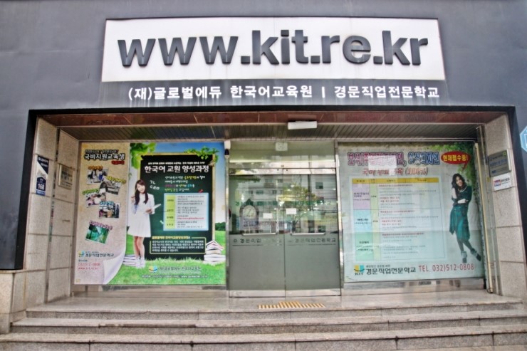 부천직업전문학교 이미지