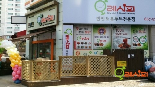 오레시피평택이충점 이미지