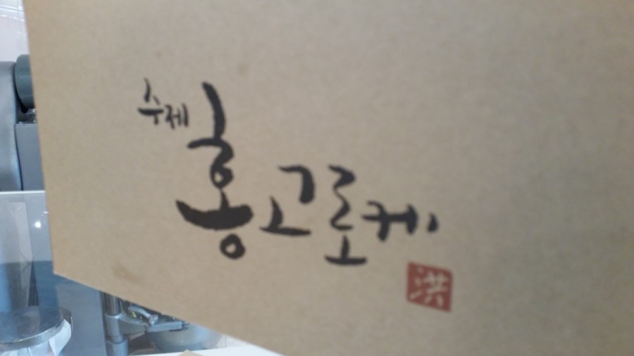 홍고로케 이미지