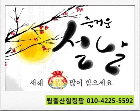 월출산힐링팜 이미지