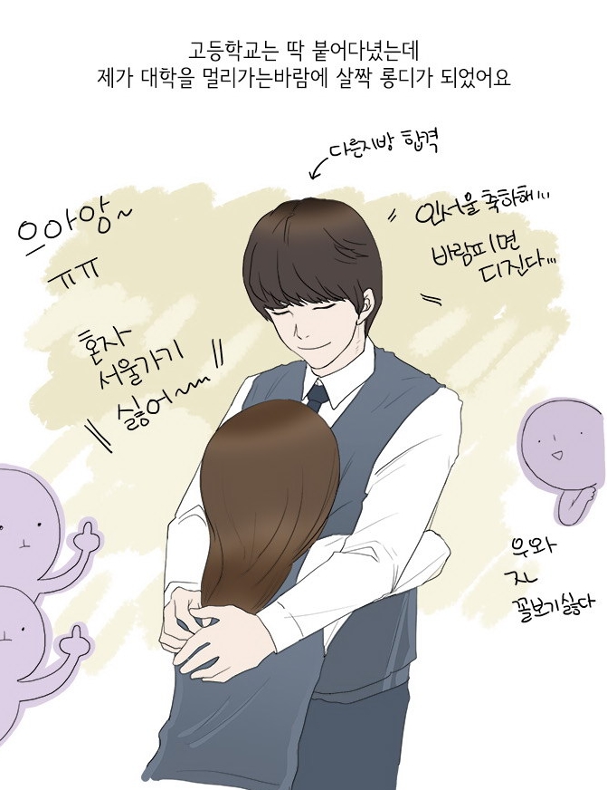 야누 만화 찜질방에서 한 썰 : 네이버 블로그