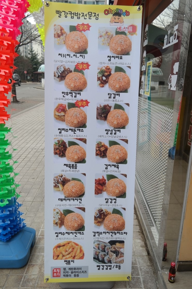 청학분식 이미지