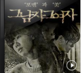 그남자그여자헤어 이미지