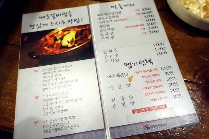 맵돼지 매운갈비찜 이미지