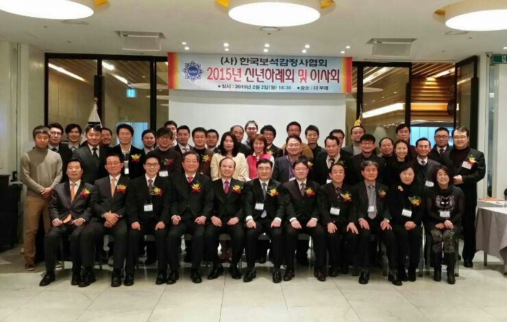 한국보석감정사협회 이미지