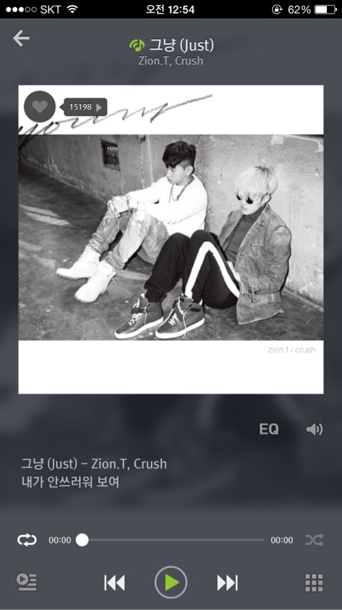 그냥(JUST) 이미지