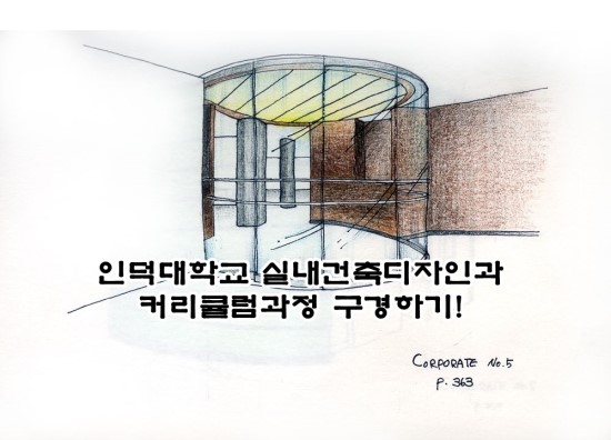 인덕호프 이미지