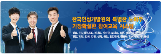 좋은인성교육개발원 이미지