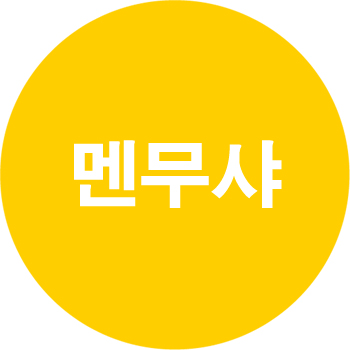 멘무샤 이미지