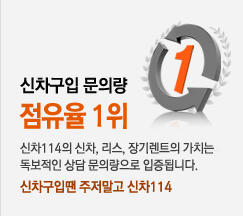 렌트114 이미지