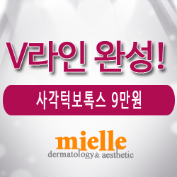 미엘르의원 이미지