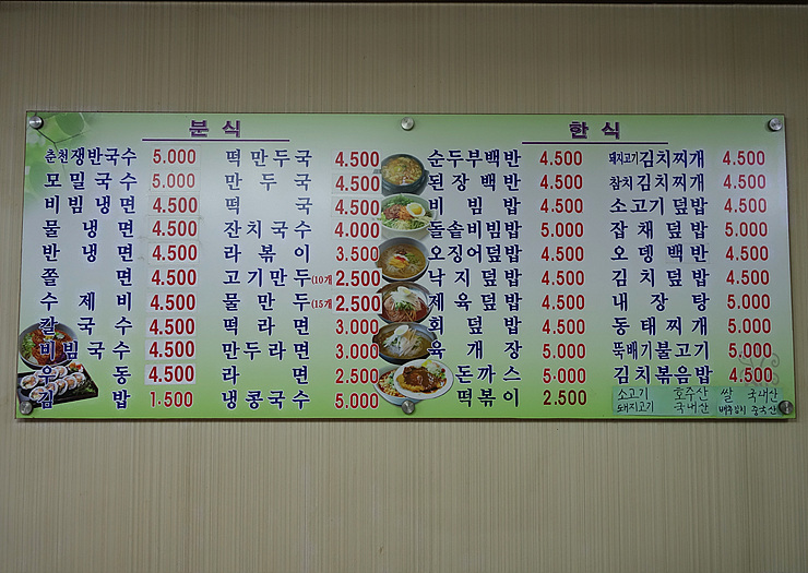 새싹분식 이미지