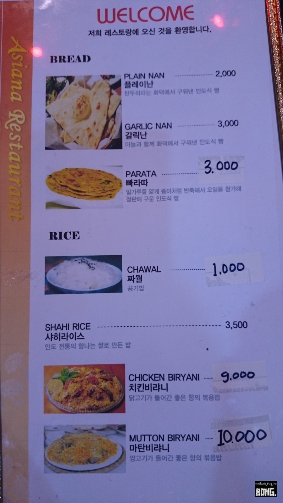 아시아나레스토랑 사진 4
