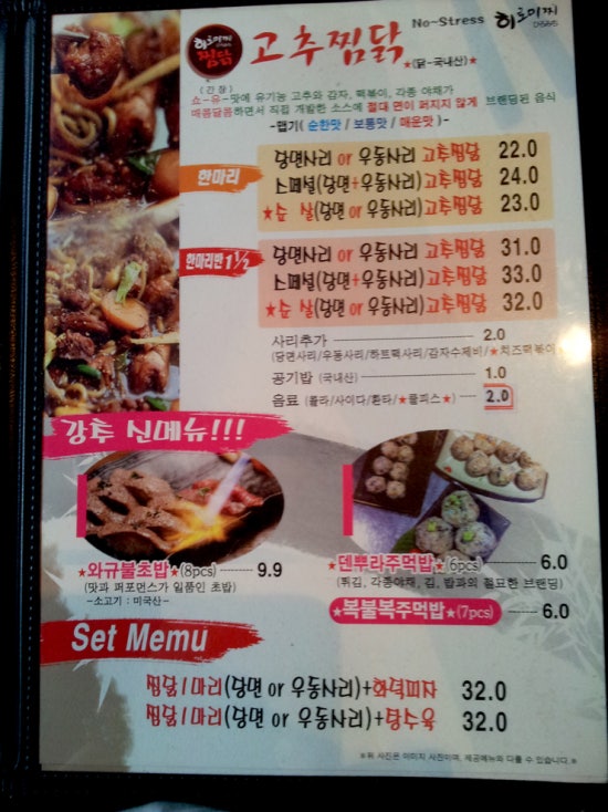 히로미찌찜닭 이미지