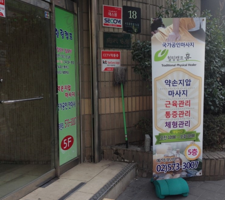 훈체형관리 이미지