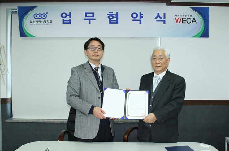 세계로원격평생교육원 이미지