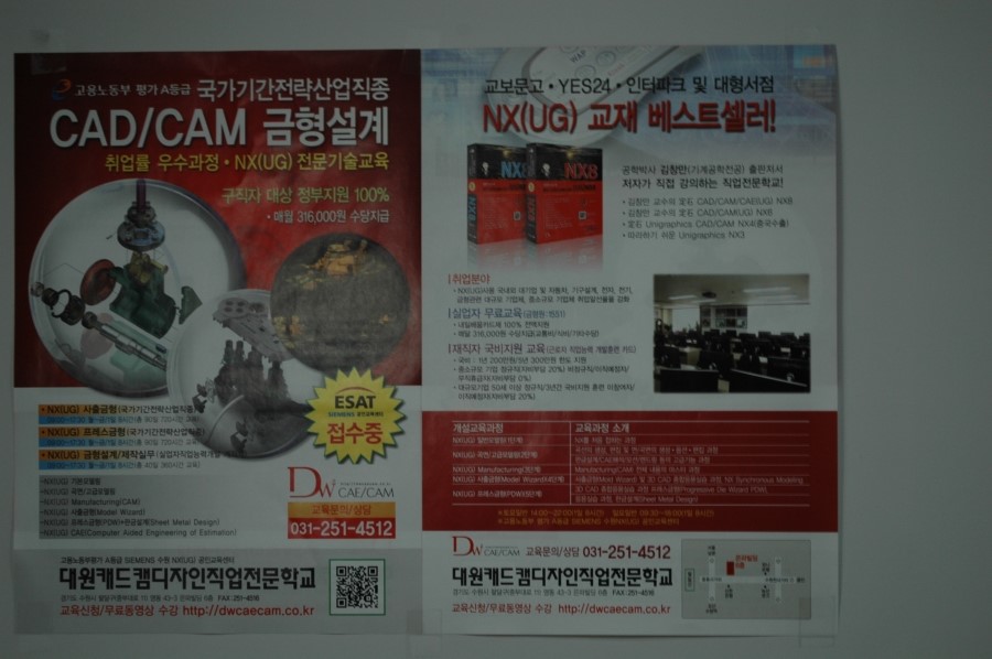 대원캐드캠디자인 이미지