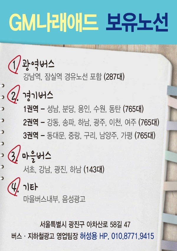 나래애드 이미지