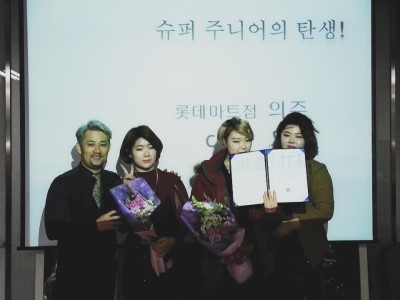 의주마트 이미지