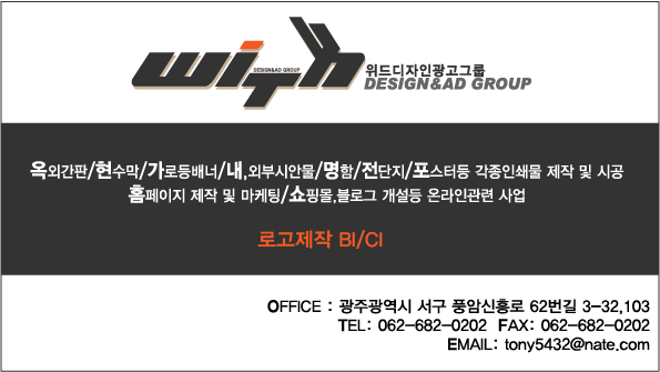 위드디자인광고 그룹 이미지