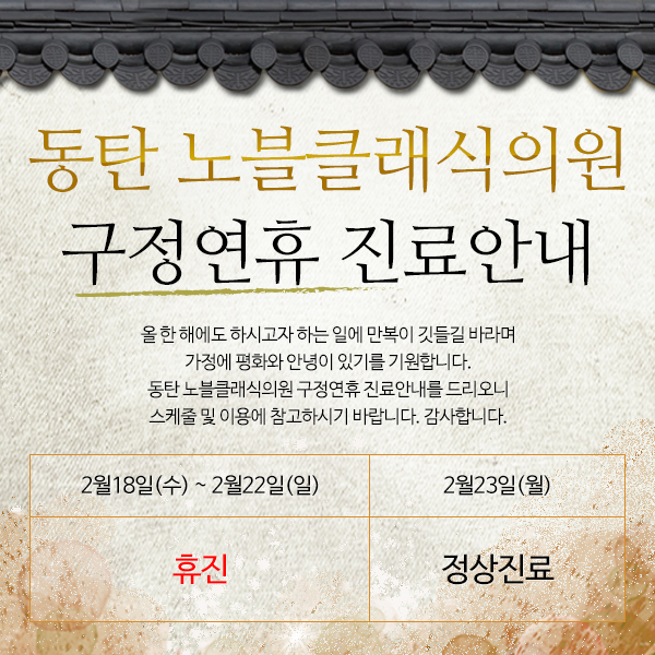 노블클래식의원 이미지