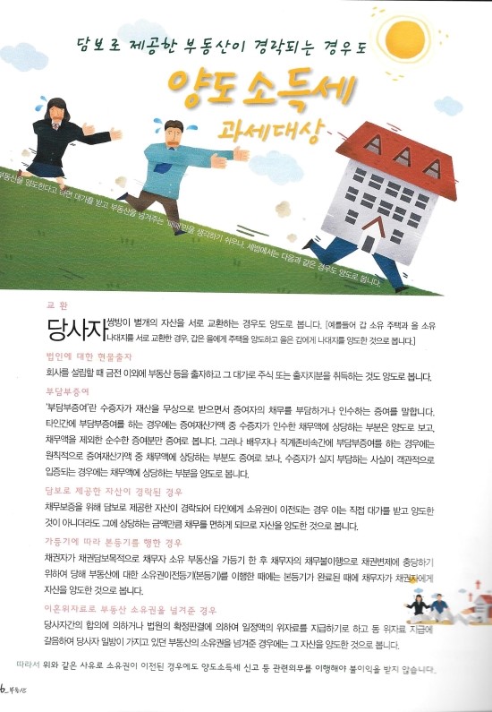 세무법인다율 이미지