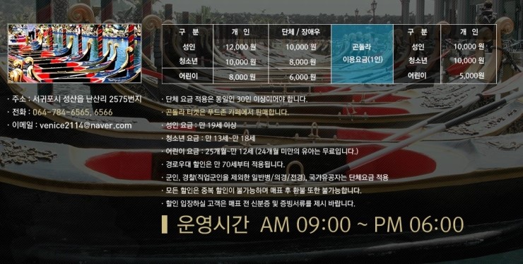 더베니스랜드 이미지