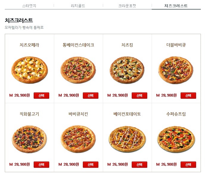 피자헛 구산점 이미지