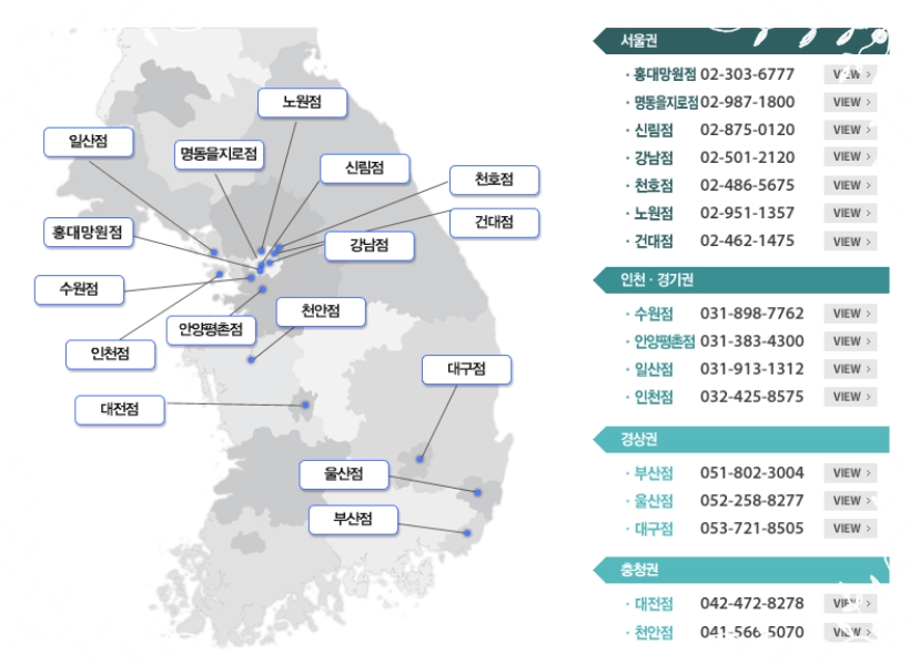 효한의원 이미지