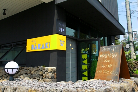 국수바라기 이미지