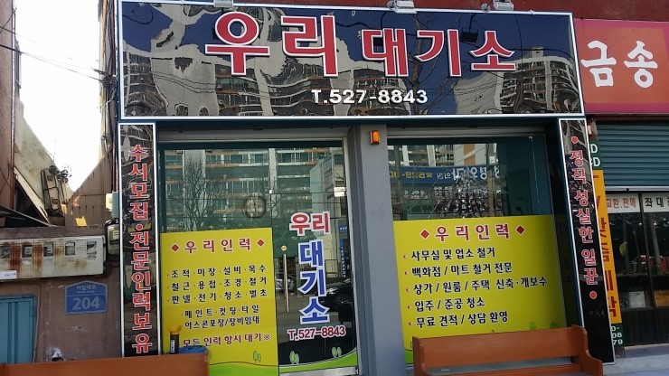 우리직업소개소 이미지