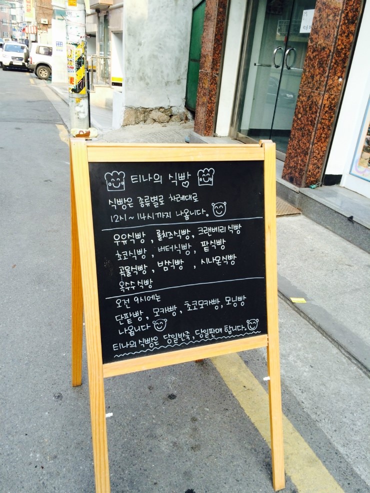 티나의 식빵 이미지