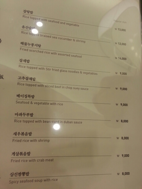 베이징화곡본점 이미지