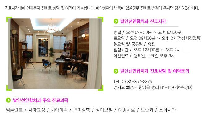발안선연합치과 이미지