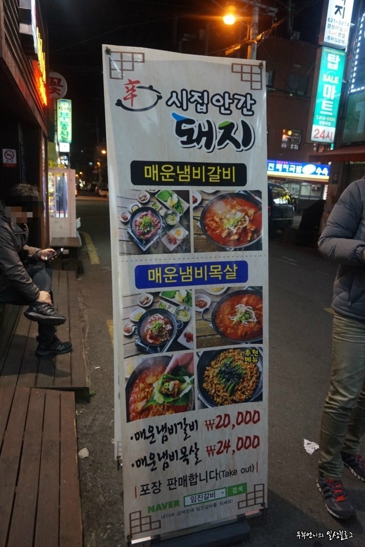 시집안간돼지 이미지