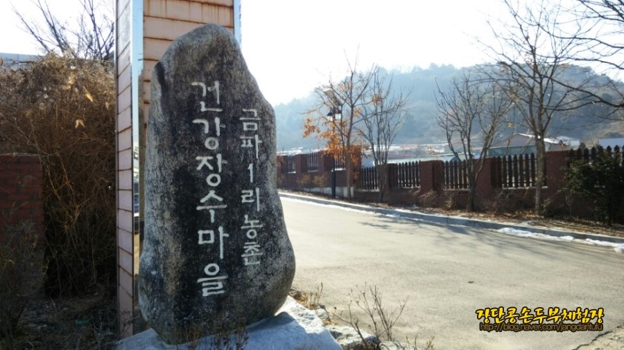 손두부마을 장수식품 사진 4