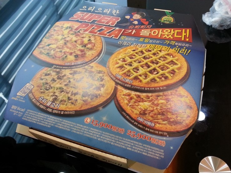 모두의피자 이미지