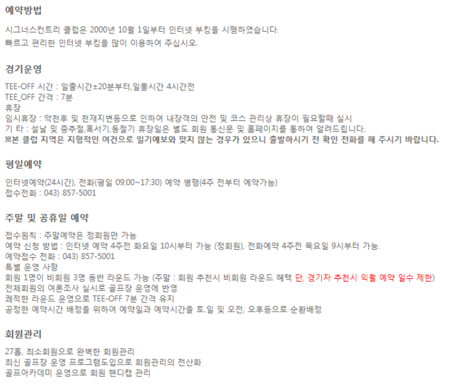 (주)시그너스컨트리클럽 이미지