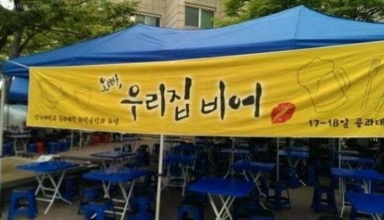 우리집 비어 이미지