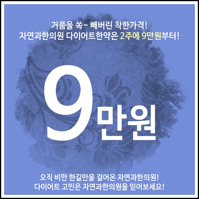 참쉬운다이어트 이미지