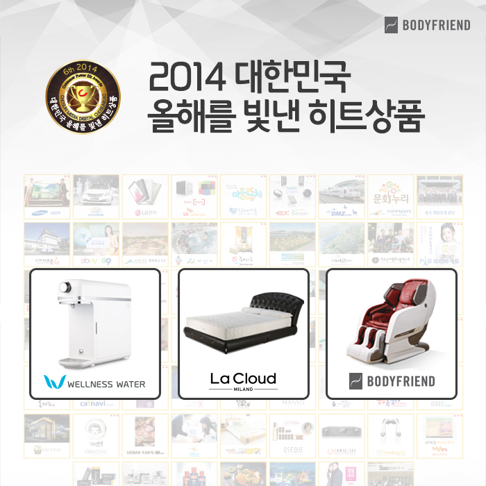 훼미리정수기 이미지